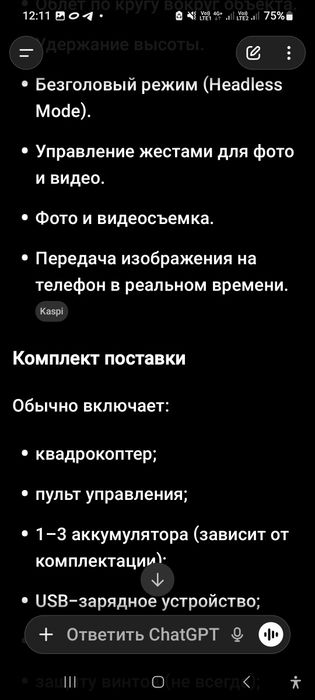 Продам сломанный квадрокоптер