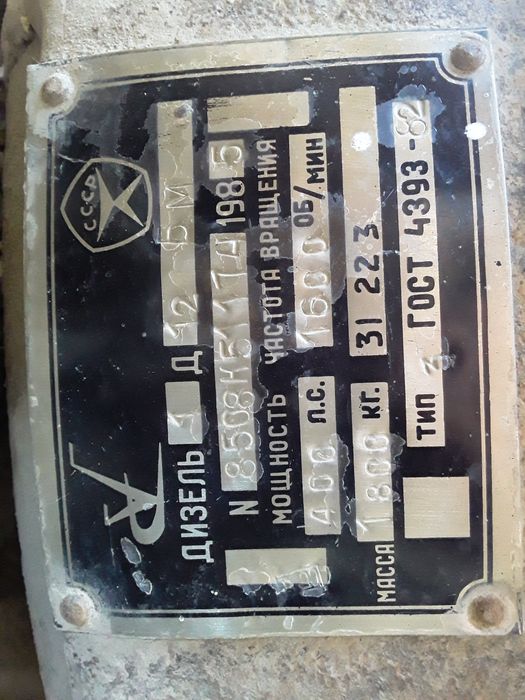 Двигатель 1д12 БМ 400лс