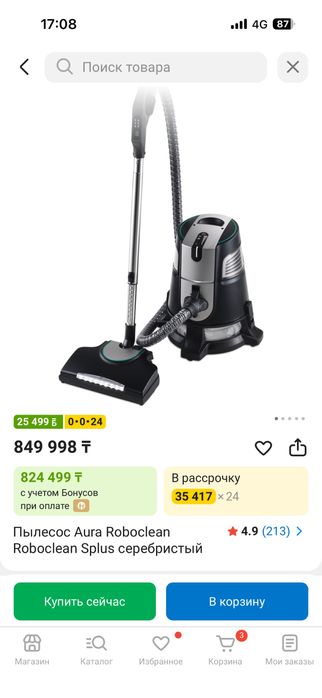 Пылесос Roboclean splus