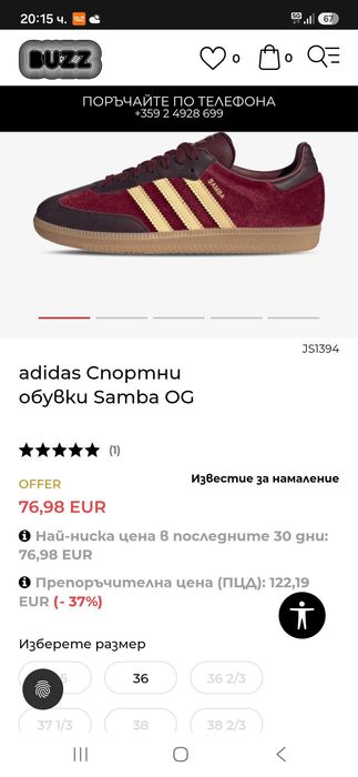 Адидас/Adidas Samba OG