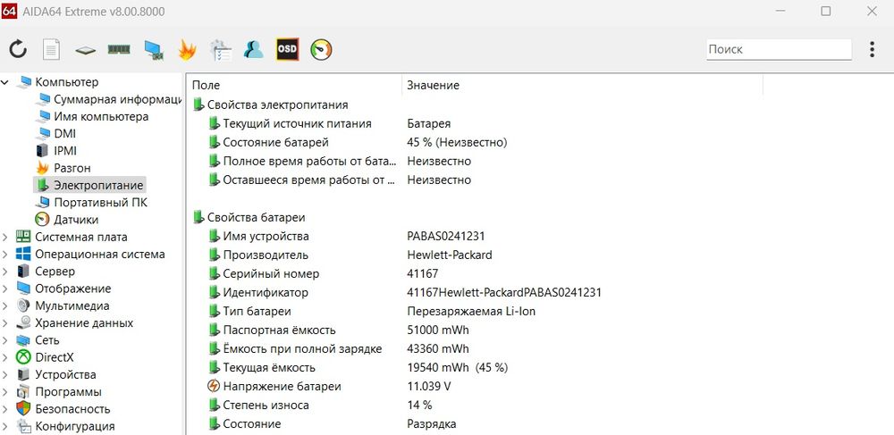 HP 15 ENVY | RYZEN 7 5825U | 16 RAM| 256 nvme