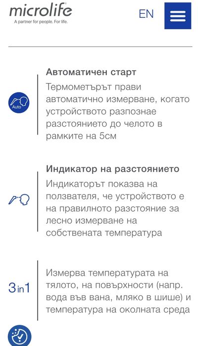 Microlife NC 200 Инфрачервен безконтактен термометър