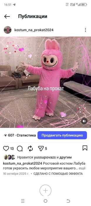 Ростовая кукла лабубу