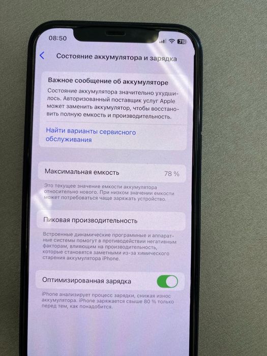 Айфон 12 в хорошем состоянии