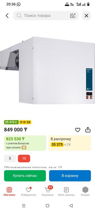 Продам морозильную сплит систему