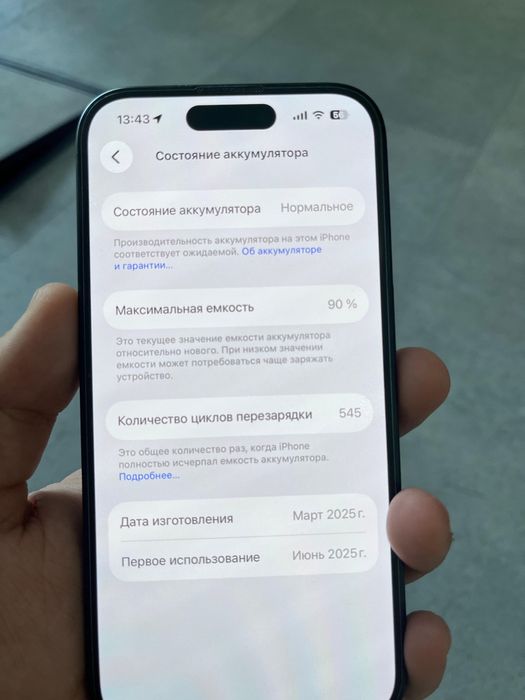 Айфон 16 в отличном состоянии