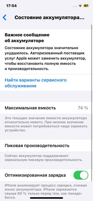 iphone xs 64 gb LL/A