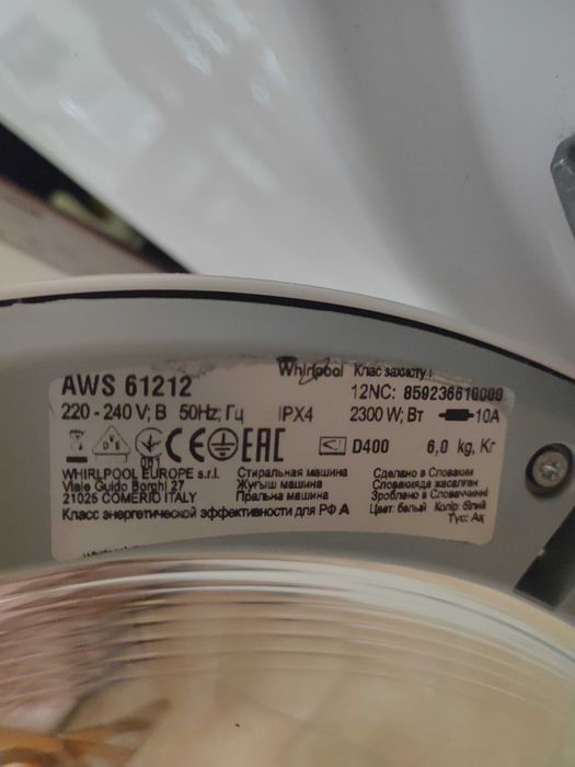 Пералня Whirlpool за части Six Sense