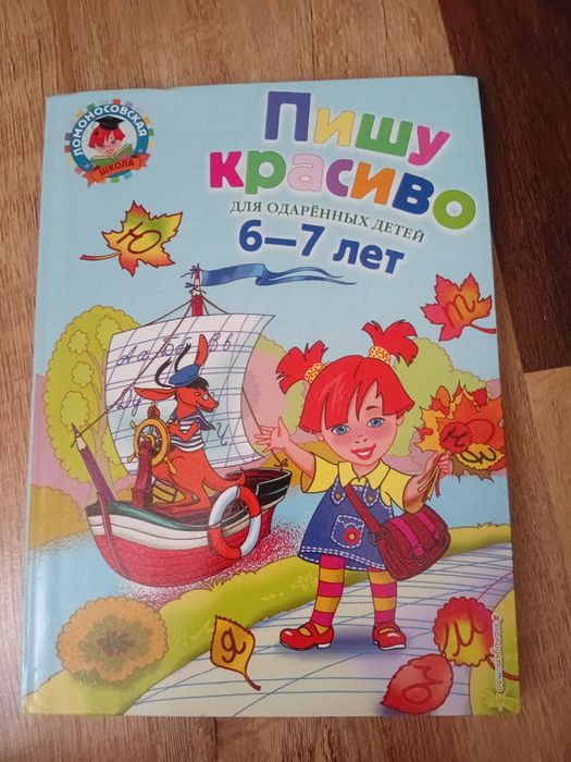 Книги для подготовки к школе