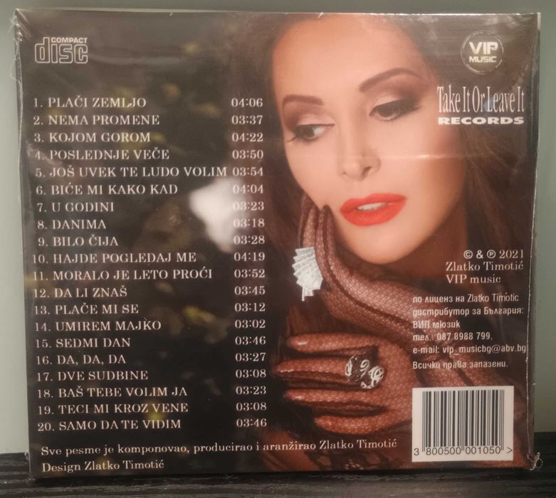 Dragana Mirkovic - Колекция от дискове