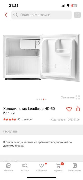 Холодильник маленький