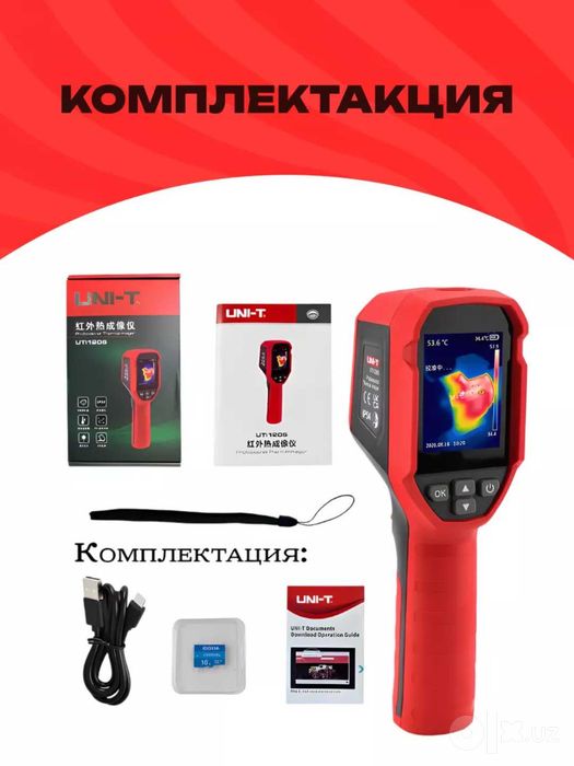 Тепловизор инфракрасный промышленный UNI-T UTi120S