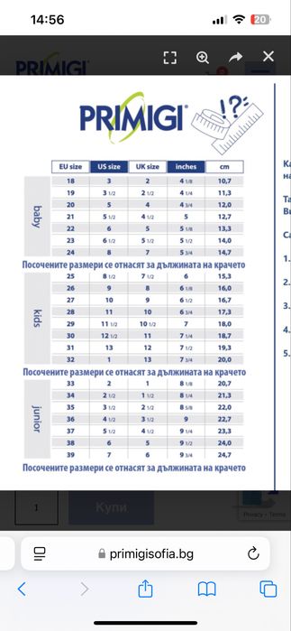 Детски ортопедични обувки Primigi