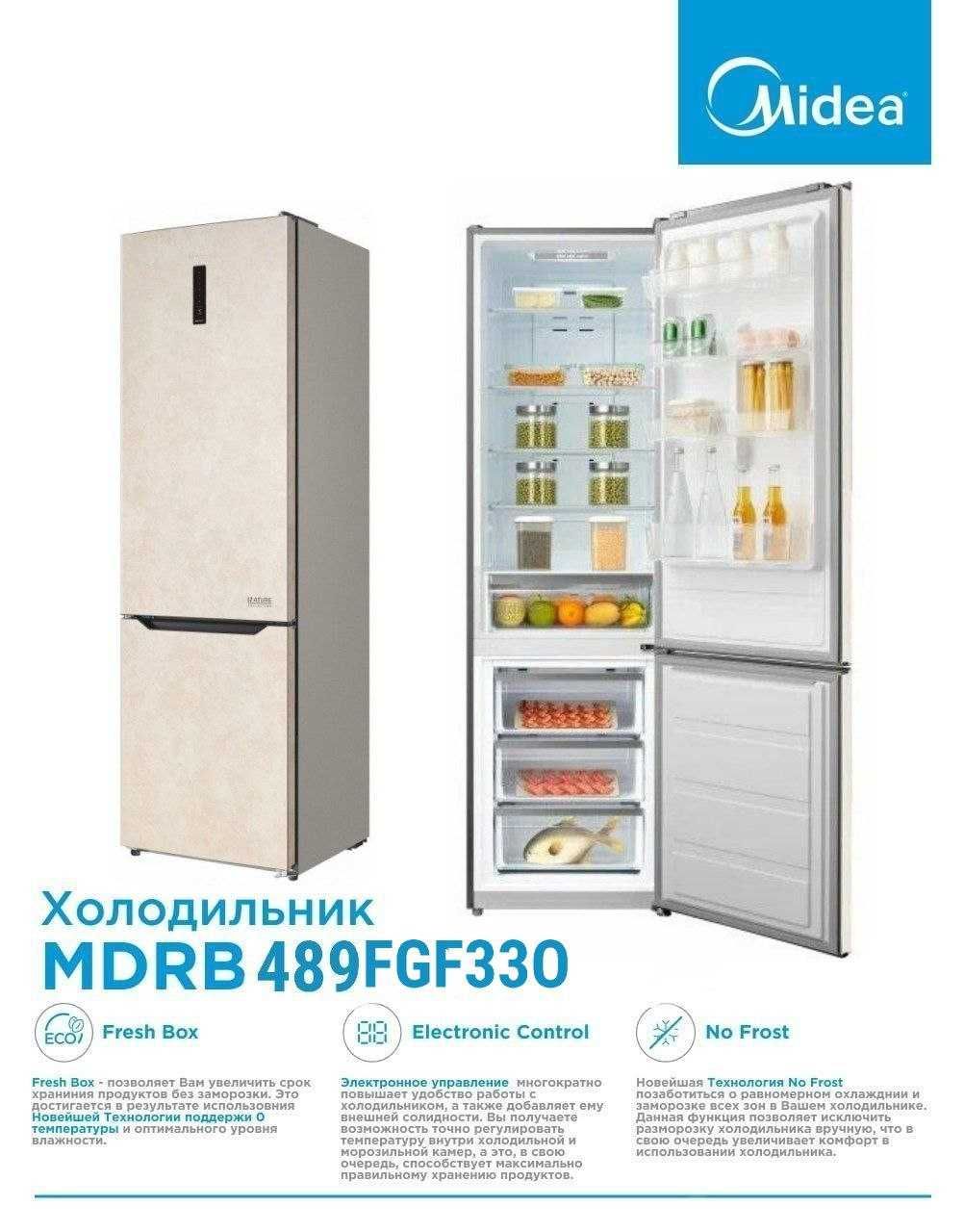 Электронный или механический холодильник
