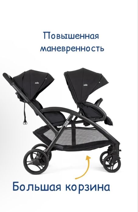 Коляска детская прогулочная для двоих детей