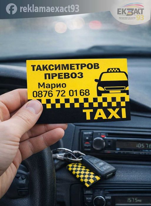 Визитки 100 бр – 15€ | Дизайн и печат