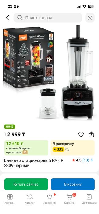 Продам Новый блендер