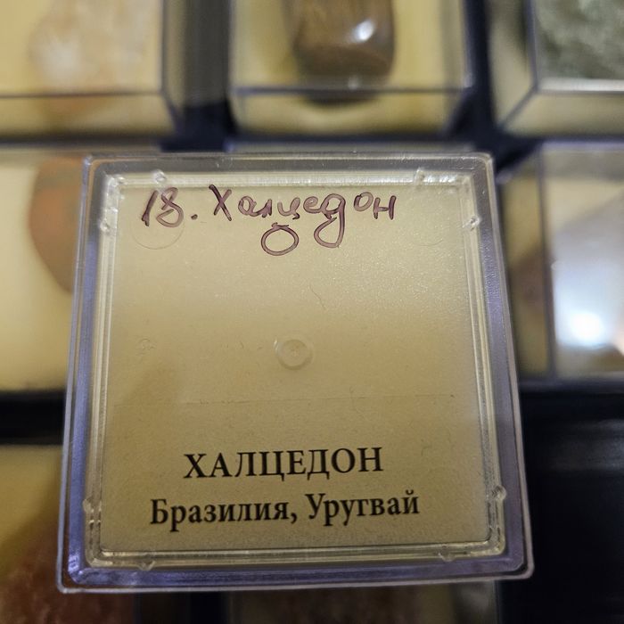 Колекция естествени камъни, Съкровищата на земята