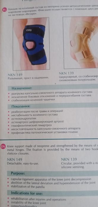 Продам бандаж новый