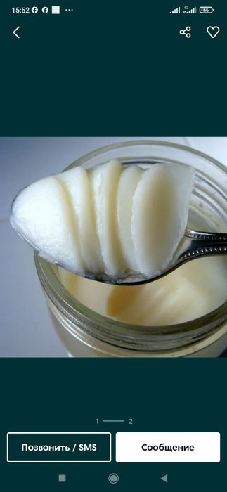 Goz yogi Гуси масла (табий)