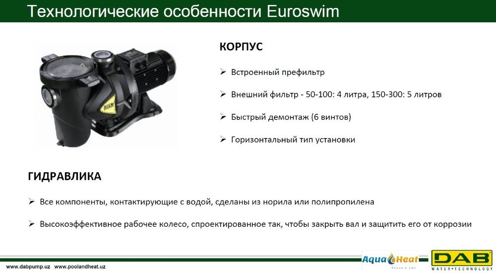 Насос для бассейна DAB EUROSWIM