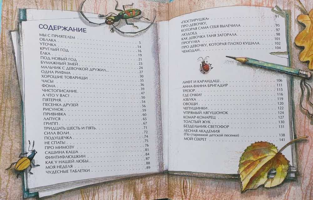 Различные детские книги!