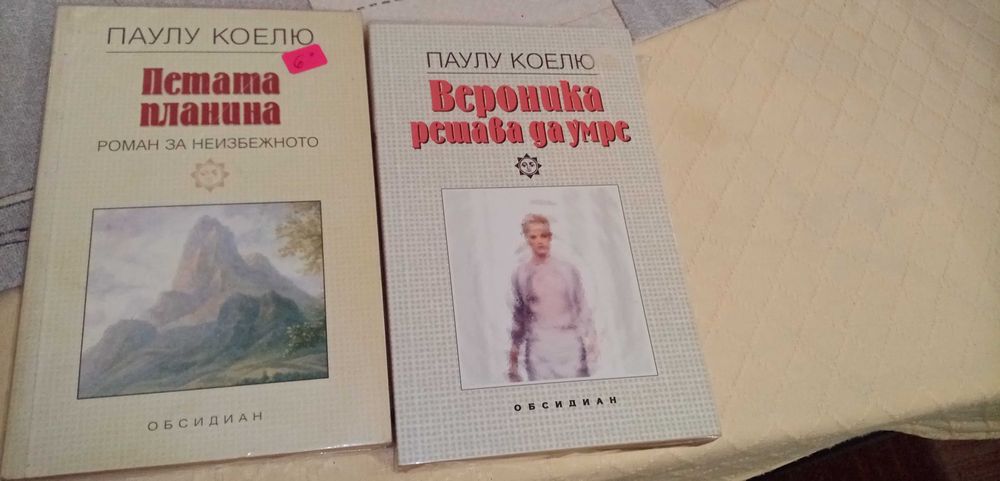 Романи на Паулу Коелю