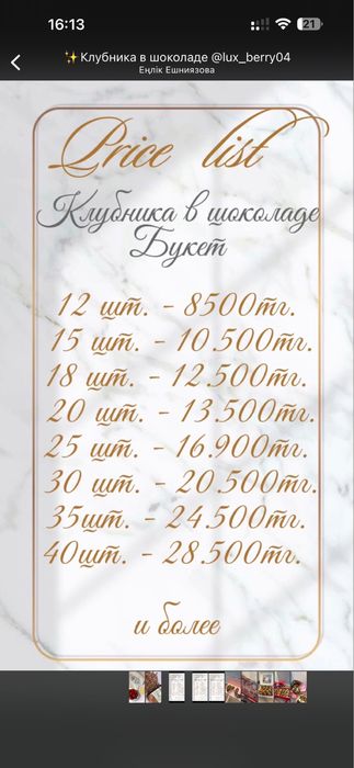 Принимаю заказ клубника в шоколаде