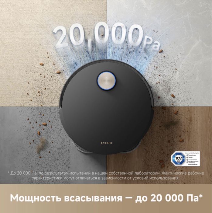 Робот-пылесос DREAME X50 Ultra Complete