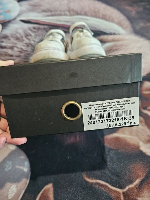 Обувки на Христо Стоичков