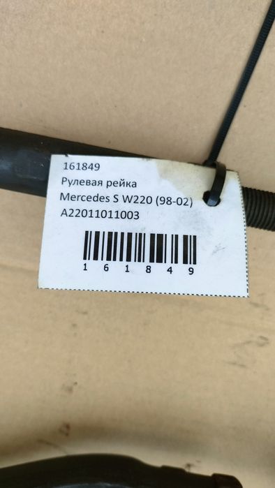 Рулевые рейки Мерседес из Европы