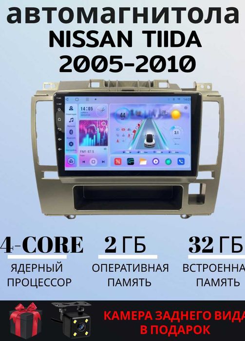 Магнитола для Nissan Tiida 2004