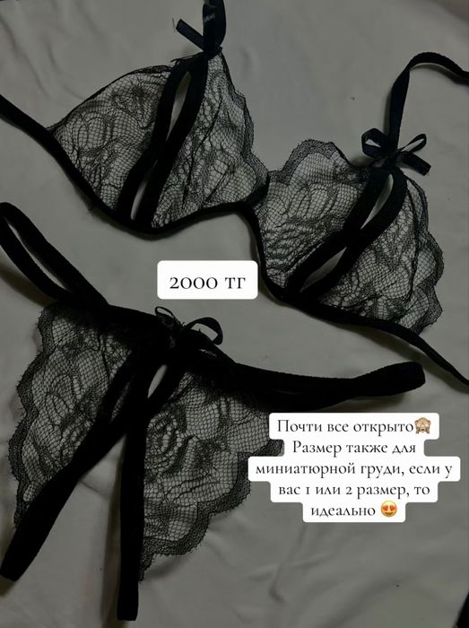 Нижнее белье новое