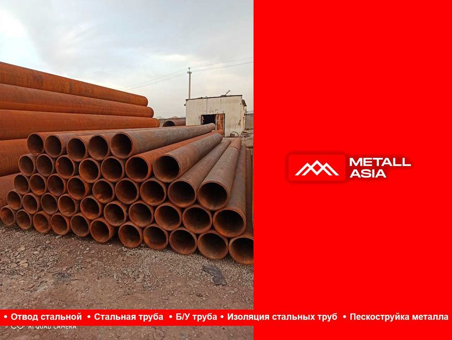 Труба стальная ВГП 25х3,2 (33,5) труба стальна turba в ташкенте новая