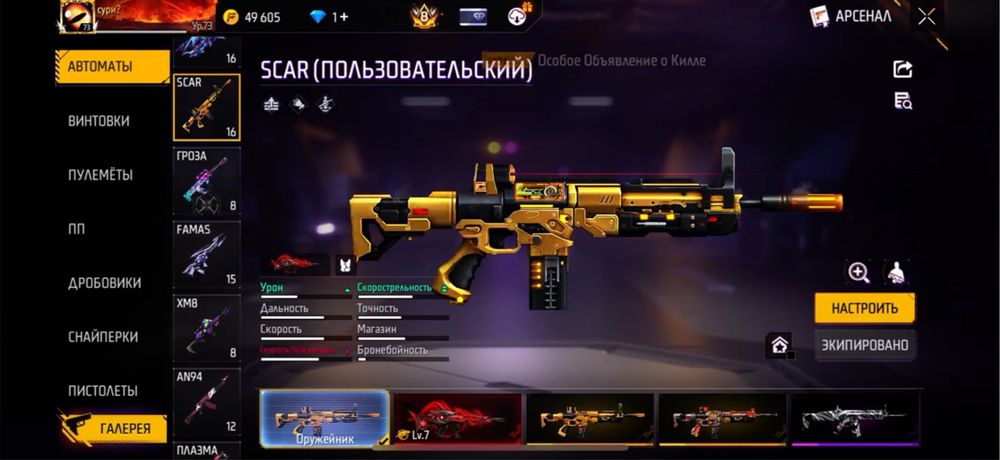 Фри фаер аккаунт