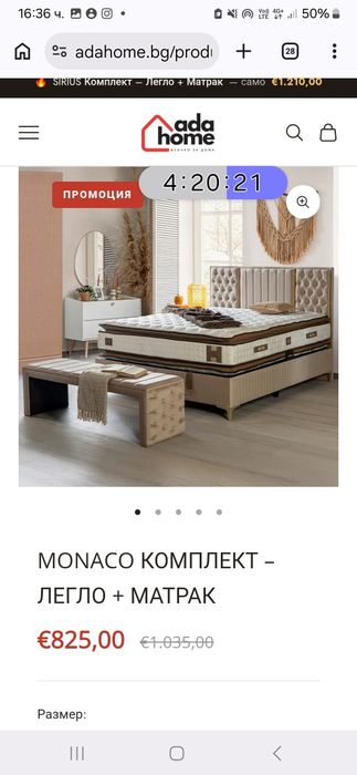 Ортопедичен матрак