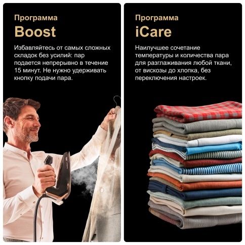 Парогенератор Braun CareStyle 9 IS9090BK 2 йиллик кафолат