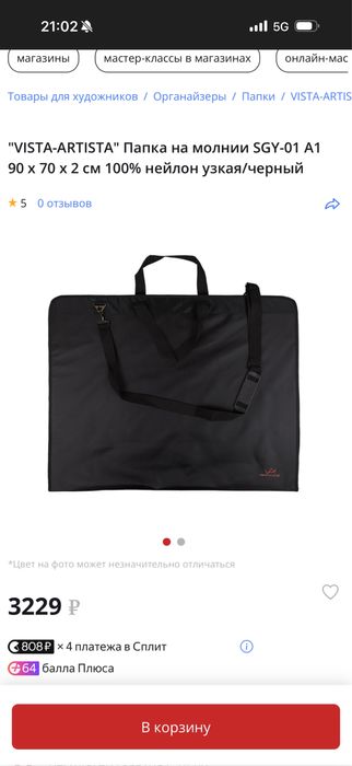 Сумка для планшетов от Vista artista