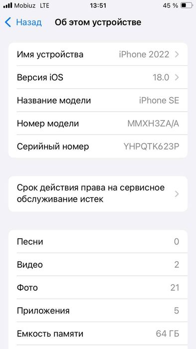 iphone se gen 3 2022