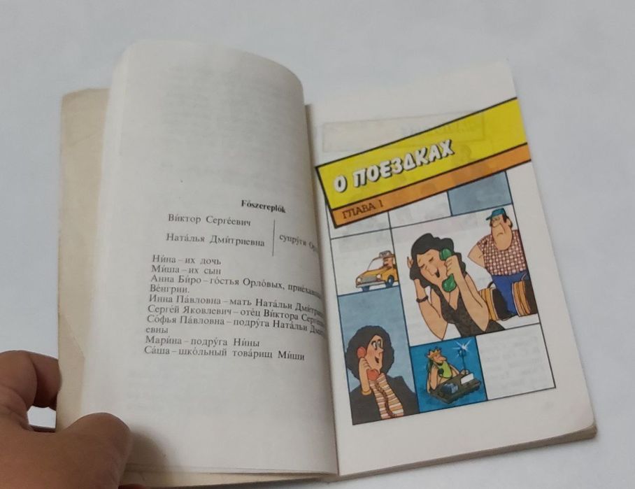 Сто диалогов по телефону