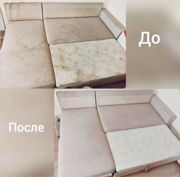 Химчистка мебели на дому