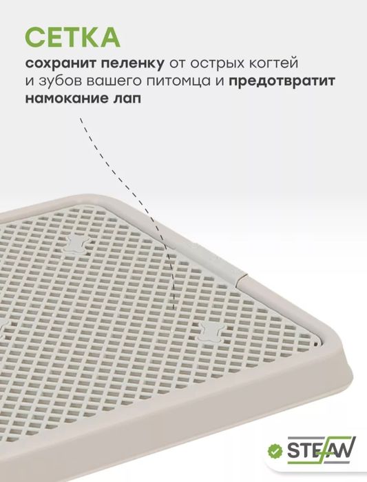 Лоток для собак!