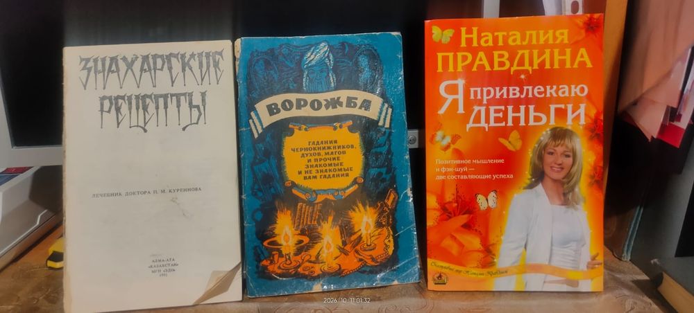 Продам книги детективы часть 3