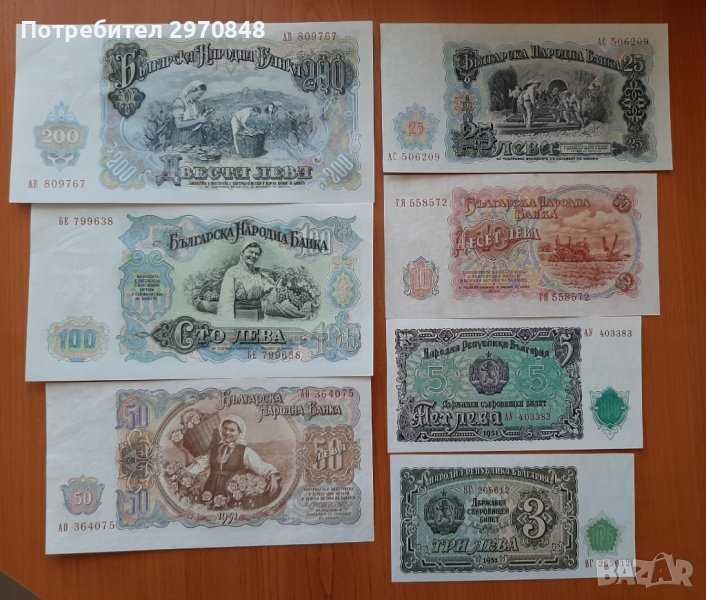Комплекти от 7 банкноти от 1951 г. България