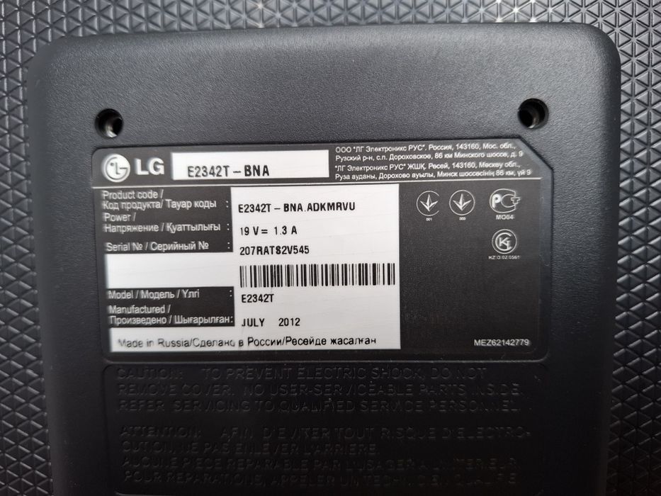 Монитор LG E2342