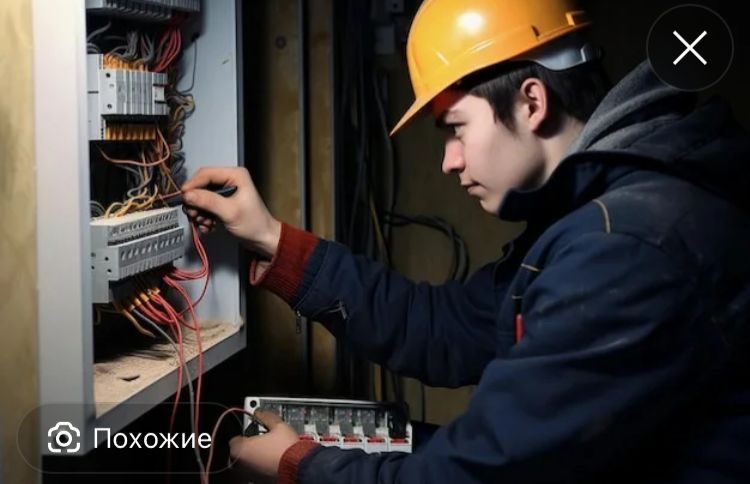 Электрика УСЛУГИ