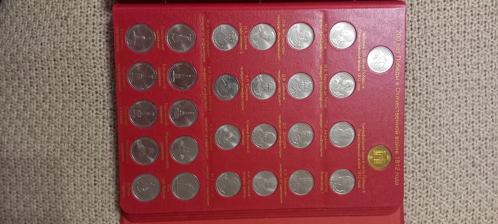 Альбом с монетами