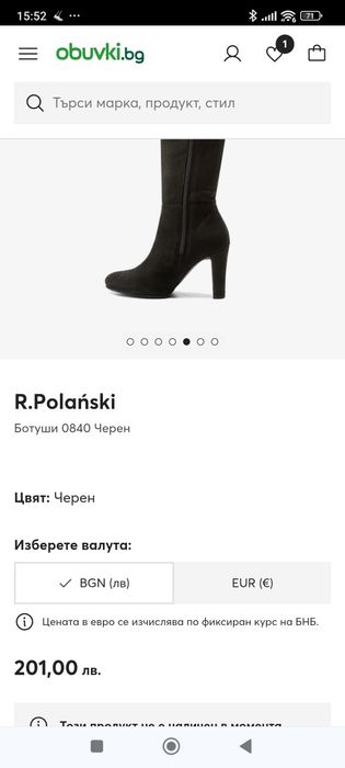 R. Polanski  Уникални велурени ботуши