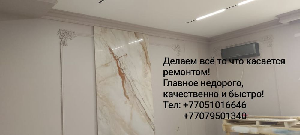 Муж на час Мастер на час.