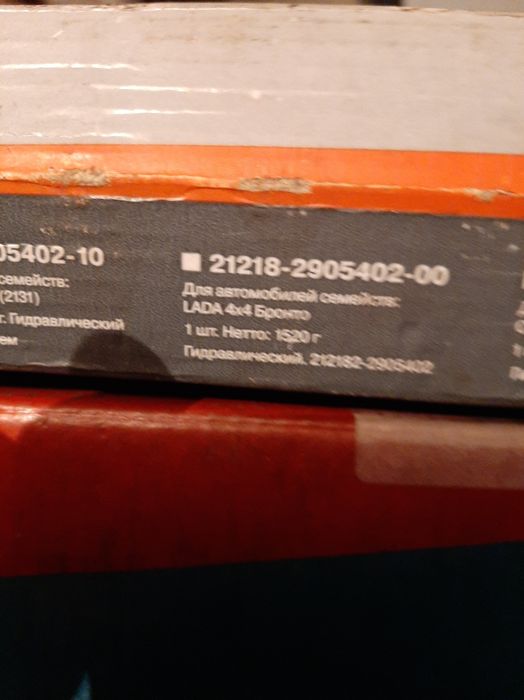 Запчасти на Ниву и Ваз